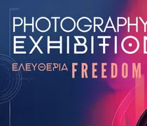 «Ελευθερία – Freedom»: Οκτώ φωτογράφοι παρουσιάζουν τη δική τους ματιά στην έννοια της ελευθερίας στη Μαρίνα Κω