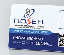 ΣΩΜΑΤΕΙΟ ΗΛΕΚΤΡΟΛΟΓΩΝ ΚΩ: ΑΝΑΚΟΙΝΩΣΗ – ΕΝΗΜΕΡΩΣΗ ΠΡΟΣ ΤΟΥΣ ΠΟΛΙΤΕΣ ΤΗΣ ΚΩ