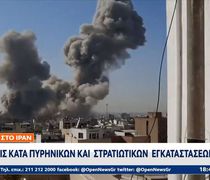 Πώς επηρεάζει την Ελλάδα ο πόλεμος στο Ιράν – Οι έμμεσες επιπτώσεις σε ενεργειακό κόστος, τουρισμό, ναυτιλία, εμπόριο