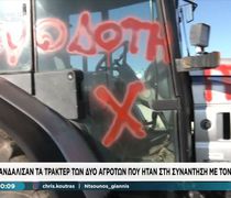 Άγνωστοι στο μπλόκο της Νίκαιας βανδάλισαν τα τρακτέρ αγροτών που συμμετείχαν στη συνάντηση του Μαξίμου