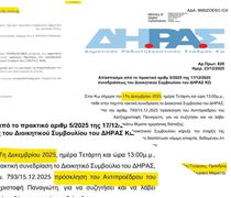 Γ. Κοκαλάκης για ΔΗΡΑΣ: Το αλαλούμ με τη Δημοτική Αρχή Νικηταρά δεν έχει τέλος....