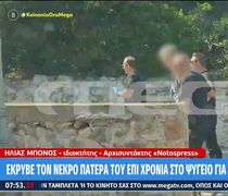 Μυστράς: Είχε 2,5 χρόνια τον νεκρό πατέρα του σε καταψύκτη για να παίρνει την σύνταξη