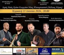 Ποντιακό & Νησιώτικο Γλέντι με την αναβίωση του Κλήδονα στην Κω από τον Ξενιτέα