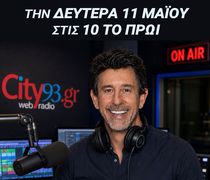 Επιστρέφει στα “ερτζιανά” απο 11/5 ο Παύλος Πάτσης 