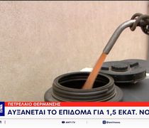 Μειώσεις 40 λεπτά στο πετρέλαιο θέρμανσης και 20 λεπτά στο diesel – Αύξηση 30% στο επίδομα θέρμανσης