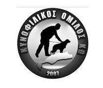 ΤΟ ΝΕΟ Δ.Σ. ΤΟΥ ΟΜΙΛΟΥ ΚΥΝΟΦΙΛΩΝ ΚΩ