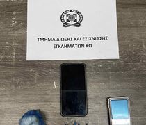 Συνελήφθη στην Κω 37χρονος παράνομος αλλοδαπός για διακίνηση ναρκωτικών