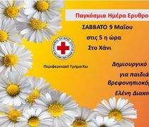 Εκδήλωση του Ερυθρού Σταυρού Κω στις 9/5