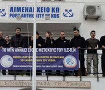 Κινητοποιήσεις των εν ενεργεία και εν αποστρατεία Λιμενικών (και στην Κω)
