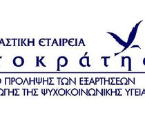 Εκδήλωση της Αστικής εταιρείας "Ιπποκράτης" με θέμα: "Το διακύβευμα της εθνικής ελευθερίας και το ζήτημα της εθνικής ολοκλήρωσης"