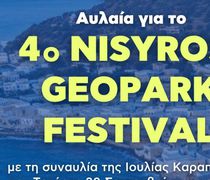 Με την Ιουλία Καραπατάκη ολοκληρώνεται το 4ο NisyrosGeoparkFestival