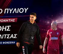 Νέος προπονητής στον Α.Ο. Πυλίου ο Στάθης Γκουντελίτσας