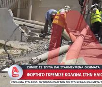 Ηλιούπολη: Φορτηγό έπεσε σε κολώνα, καταπλάκωσε οχήματα, έσπασε εισόδους