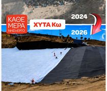 Γ. Χατζημάρκος για ΧΥΤΑ ΚΩ (για την Ημέρα Περιβάλλοντος): Από μια πληγή για το νησί, σε μια σύγχρονη περιβαλλοντική υποδομή