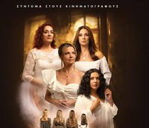 Ορφέας: Το πρόγραμμα προβολών από 22 -28/1