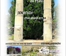 Δωρεάν ξεναγήσεις σε Ρόδο και Κω την Κυριακή 22 Φεβρουαρίου