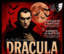 Ο Δράκουλας πάει Κω (13-14/3 στον Ορφέα)