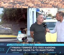 Γυναίκα γέννησε στο πίσω κάθισμα σε ταξί στην Αθήνα καθ' οδόν για το μαιευτήριο