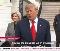 Ο Τραμπ ανακοίνωσε ενεργειακό deal με τον Πούτιν - Προσδοκίες για πτώση των τιμών από τη Δευτέρα