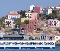 Βροχή τηλεφωνημάτων στο δήμο Καστελλορίζου για το κίνητρο των 5.000 ευρώ που ανακοίνωσε ο Κ. Μητσοτάκης