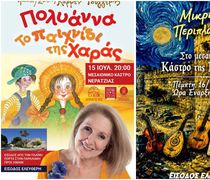 Το Κάστρο της Κω ανοίγει τις πύλες του για πολιτιστικές εκδηλώσεις 