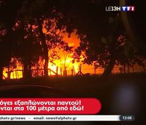 Εφιάλτης δίχως τέλος σε Γαλλία και Ισπανία λόγω των ανεξέλεγκτων πυρκαγιών