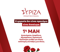 Α. Τρικοίλη (Ν.Ε.Β. Δωδ/σου Σύριζα): 1η Μάη: Ημέρα Μνήμης, Αγώνα και Ανατροπής