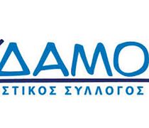 Το νέο Δ.Σ. του ΕΥΔΑΜΟΥ ΚΩ