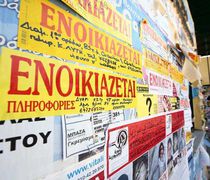 ΑΑΔΕ: Από 1 Ιουλίου 2027 η υποχρεωτική πληρωμή ενοικίων μέσω τράπεζας