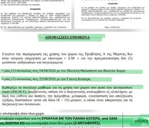 Π. Πετρής: Η Μαρίνα Κω παραχώρησε την προβλήτα Α για δύο συναυλίες, με συνολικό μίσθωμα μόλις 500 ευρώ