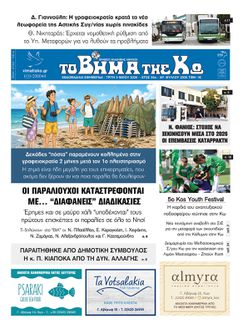 Αρ. φύλλου 2935