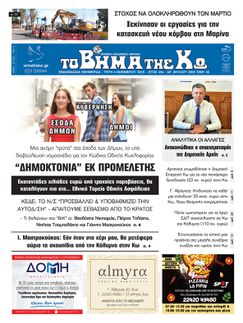 Αρ. φύλλου 2909