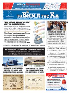 Αρ. φύλλου 2928