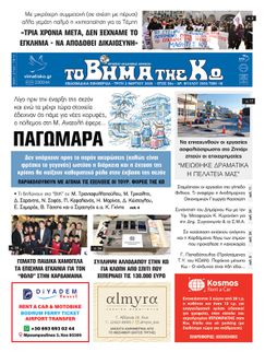 Αρ. φύλλου 2926