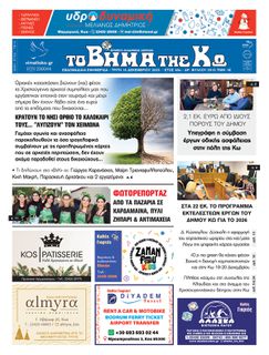 Αρ. φύλλου 2915