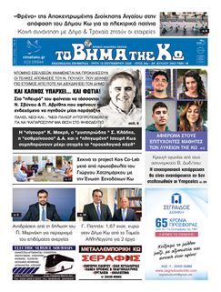Αρ. φύλλου 2953