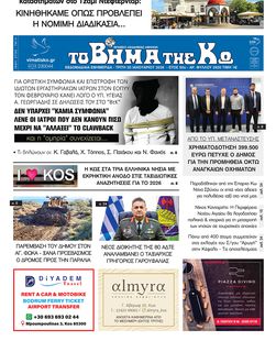 Αρ. φύλλου 2920