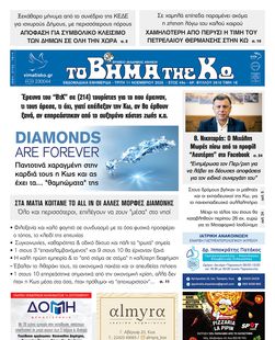 Αρ. φύλλου 2910