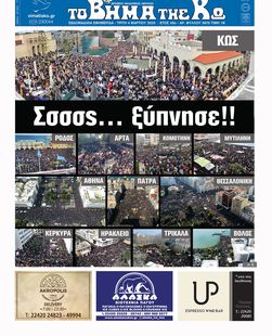 Αρ. φύλλου 2875