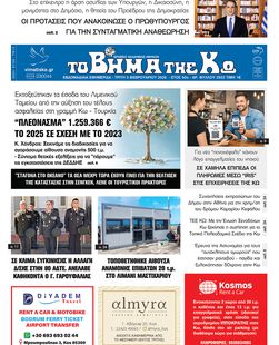 Αρ. φύλλου 2922