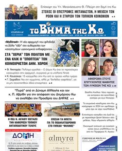 Αρ. φύλλου 2900
