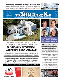 Αρ. φύλλου 2951