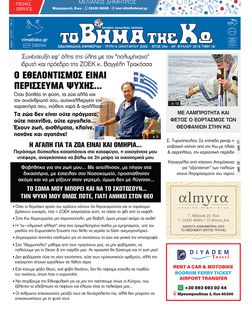 Αρ. φύλλου 2918