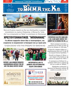 Αρ. φύλλου 2916