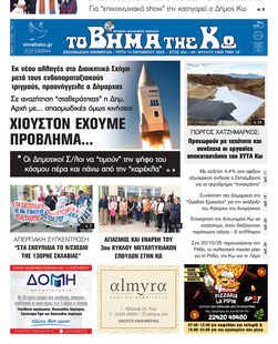 Αρ. φύλλου 2906