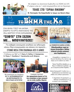 Αρ. φύλλου 2884