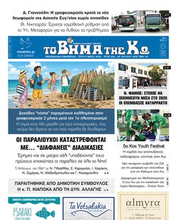 Αρ. φύλλου 2935