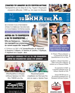 Αρ. φύλλου 2950