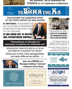 Αρ. φύλλου 2893