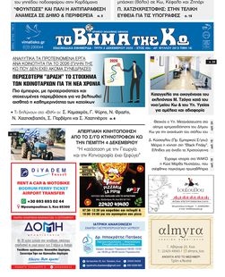 Αρ. φύλλου 2913